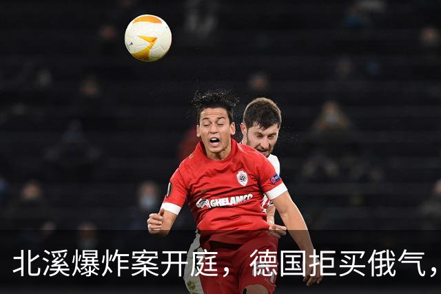 北溪爆炸案开庭，德国拒买俄气，美俄同时施压，选择党提出一要求